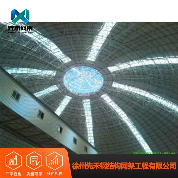 球形网架 制作安装先禾网架 先禾网架生产基地