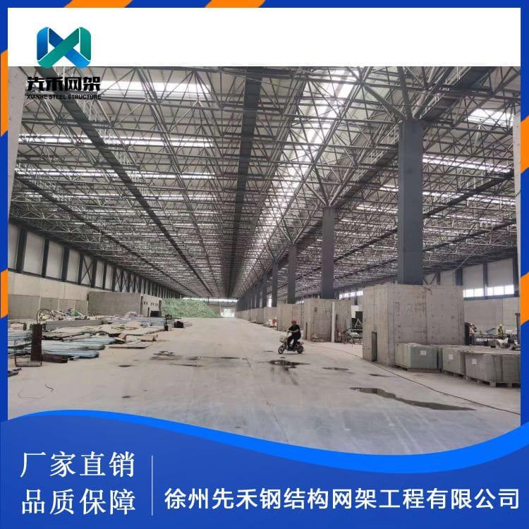先禾网架 专业生产干煤棚网架 干煤棚网架现货供应
