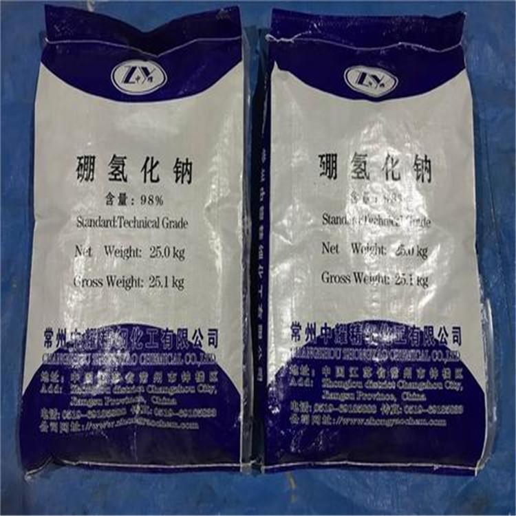 山西硼氢化钠价格 四氢硼酸钠价格