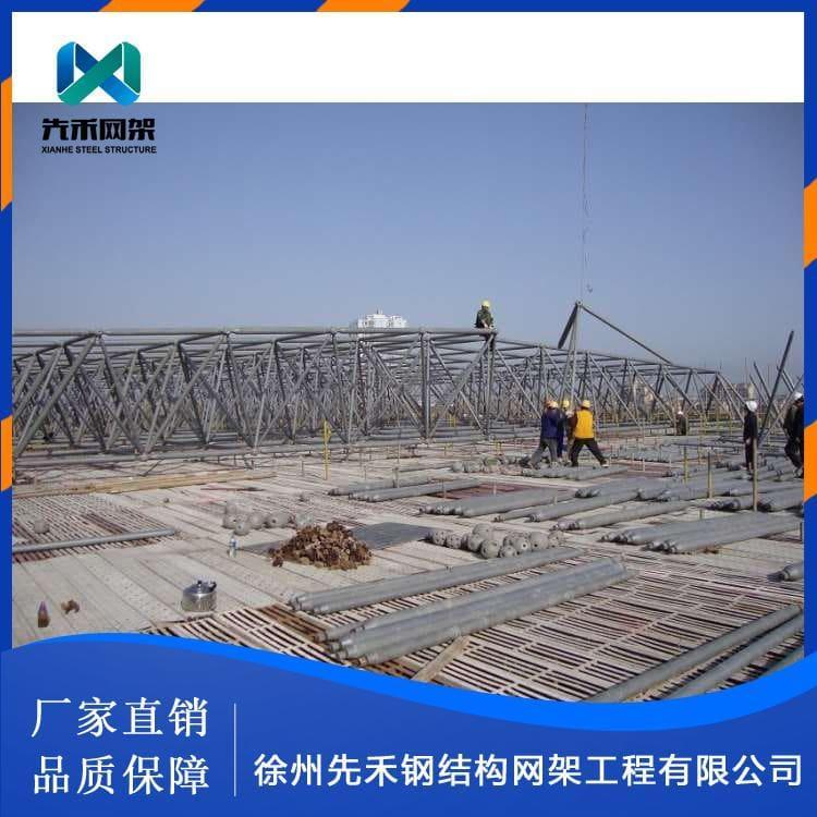 先禾网架 设计制作安装一站式环保料棚网架 环保料棚网架型号齐全