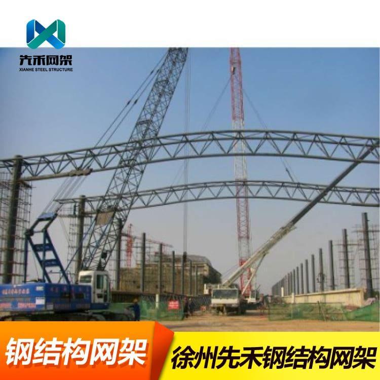 先禾网架 设计加工安装钢结构网架 钢结构网架多种规格