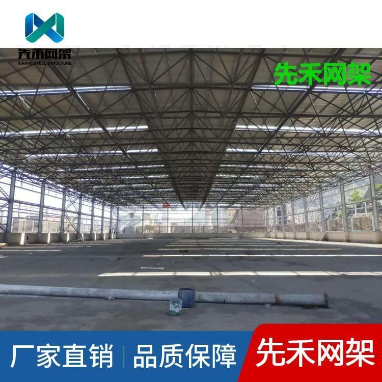 先禾网架 规范施工拱形煤棚网架 拱形煤棚网架生产厂家
