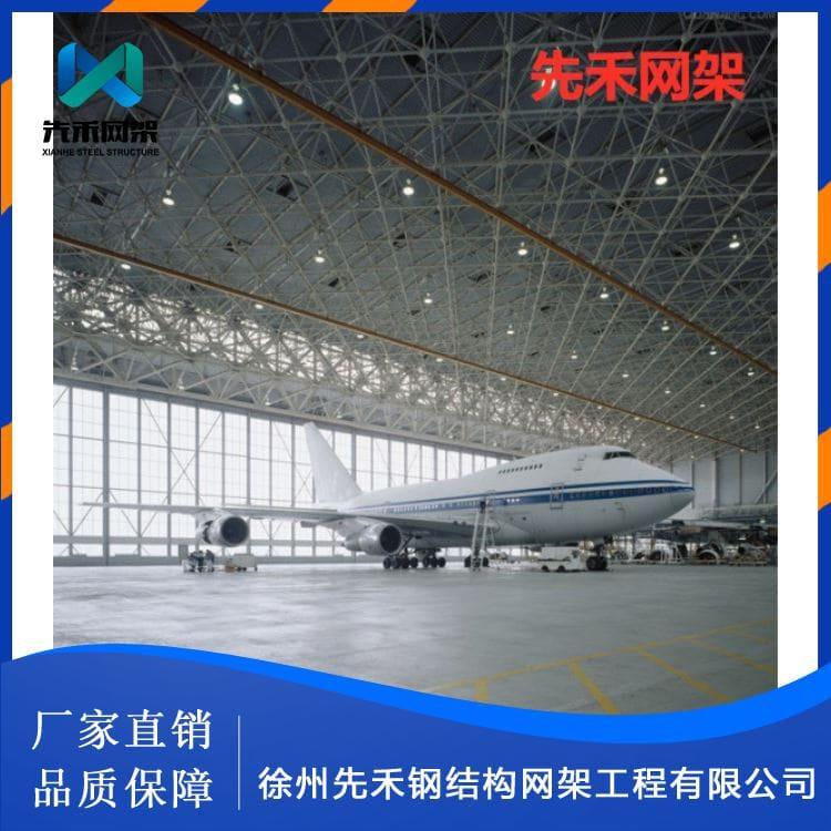 不锈钢网架 制作安装体育场网架 体育场网架厂家直销定制