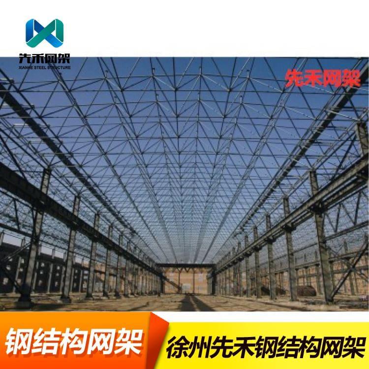 钢结构网架 加工安装水泥厂网架  水泥厂网架 价格优惠