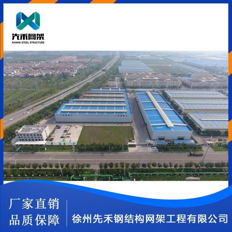 螺栓球网架 加工先禾网架 先禾网架订做