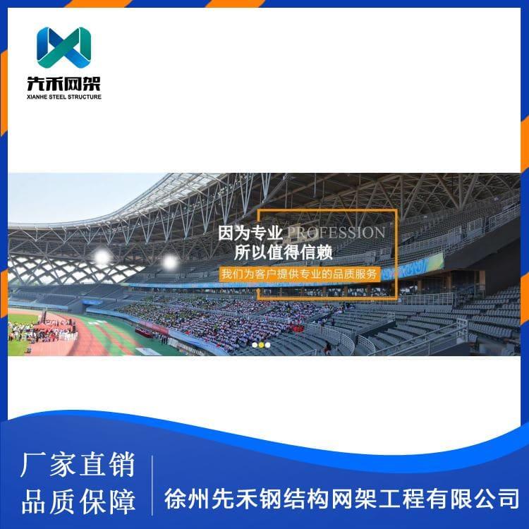 网架 专业承接交通物流园网架 交通物流园网架质优价廉