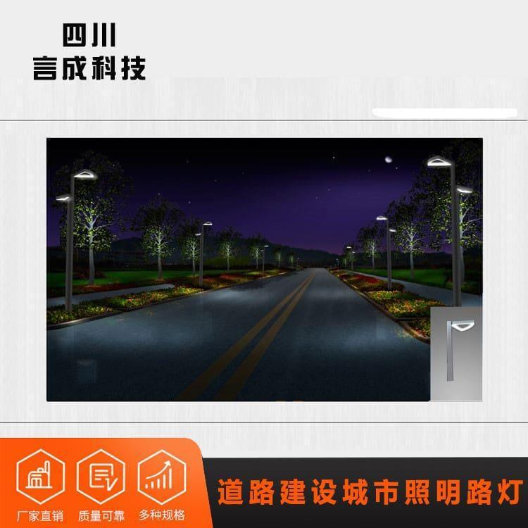 路灯 江油新式照明灯具 新式照明灯具安装拆卸方便