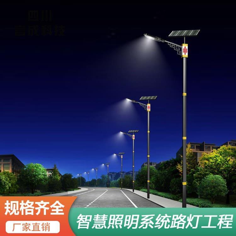 景观灯 宜宾智慧照明系统路灯 智慧照明系统路灯批发