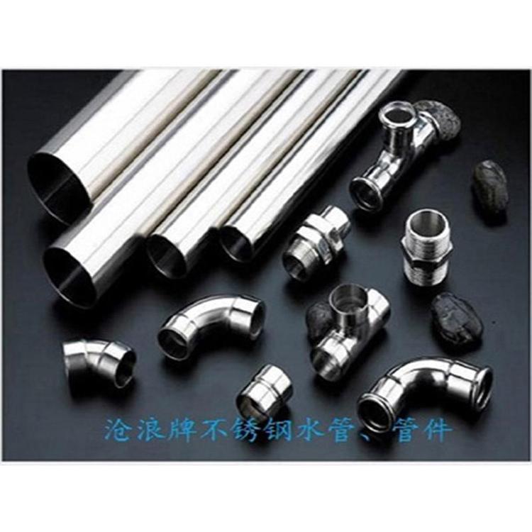 丽水304不锈钢管薄壁不锈钢水管沧浪牌