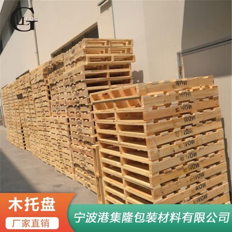 免熏蒸木托盘 防撞出口免熏蒸胶合板木托盘 出口免熏蒸胶合板木托盘物流准时