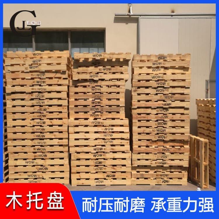 免熏蒸托盘 货物周转美标烟熏木托盘 美标烟熏木托盘欢迎订购