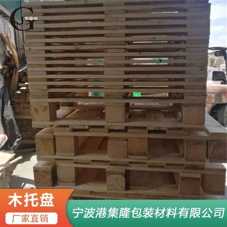 出口免熏蒸木托盘 抗压加厚熏蒸托盘 熏蒸托盘注重品质