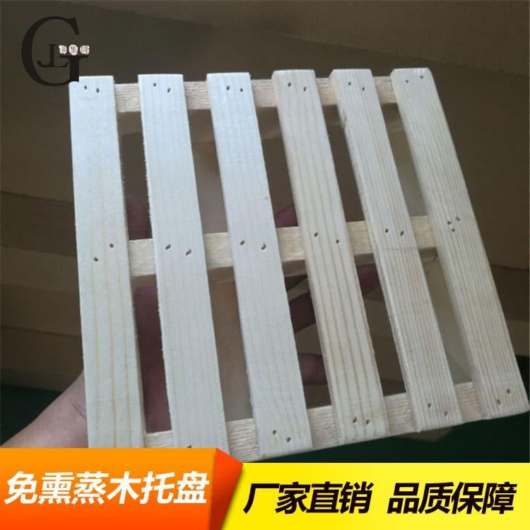 免熏蒸托盘 缓冲性好免熏蒸三夹板木托盘 免熏蒸三夹板木托盘批发