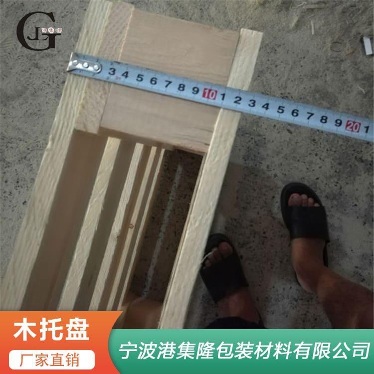 木托盘 集装箱周转榉木托盘 榉木托盘欢迎咨询