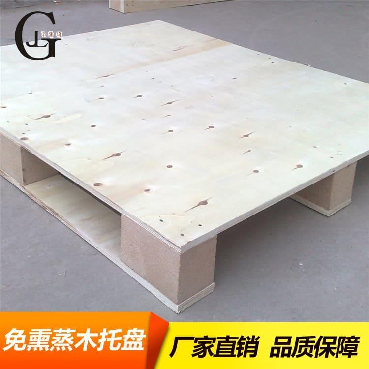 免熏蒸托盘 环保加松托盘 加松托盘定制加工