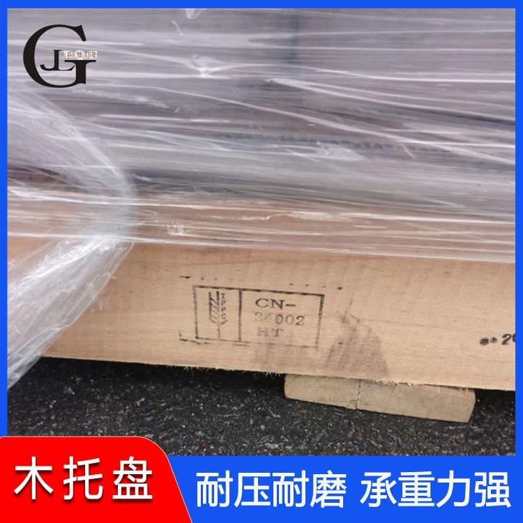 免熏蒸托盘 加厚加强出口烟熏托盘 出口烟熏托盘现货供应