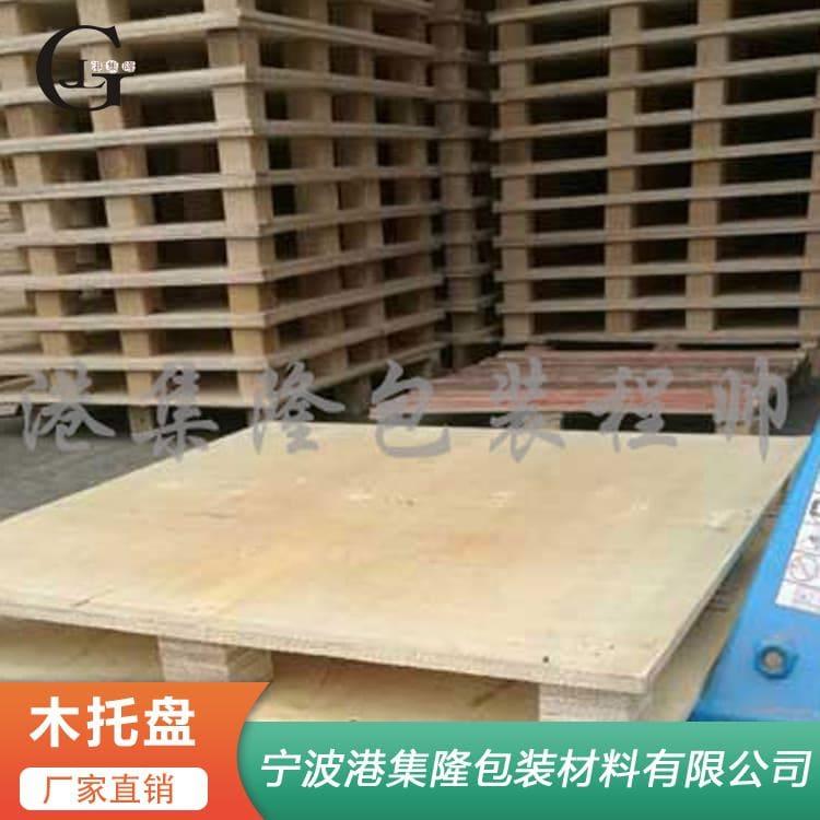 免熏蒸托盘 集装箱周转耐磨烟熏木托盘 烟熏木托盘订做