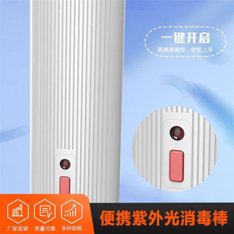 手持式紫外光消毒棒 湖北  便携口罩内衣物消毒棒 便携口罩内衣物消毒棒杀菌消毒效果好