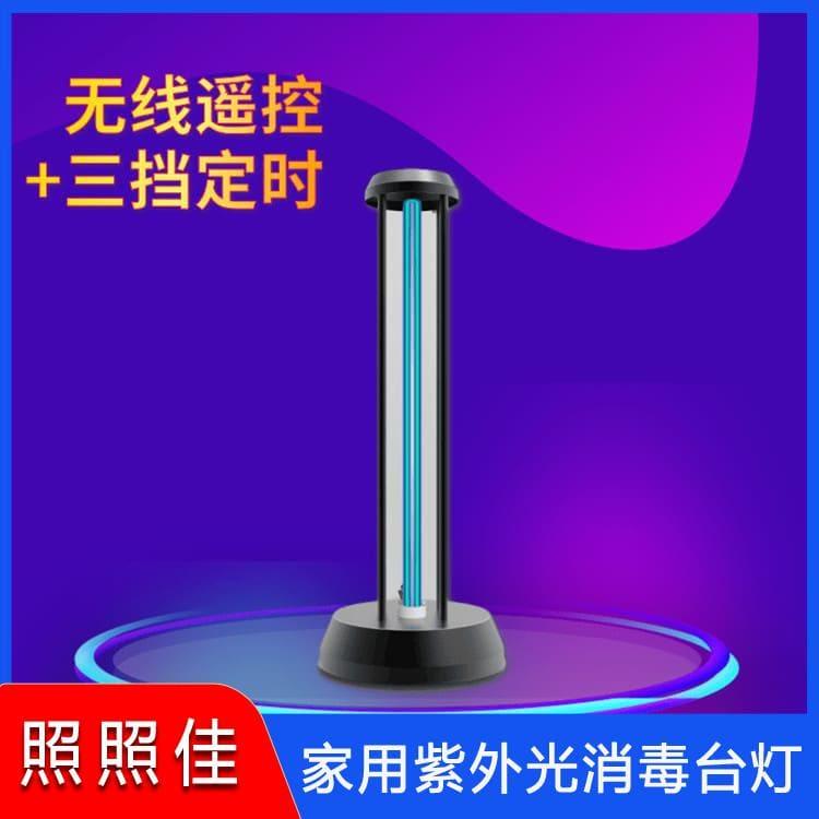 家用紫外线消毒台灯 出售便携式uv杀菌灯 便携式uv杀菌灯厂家直供