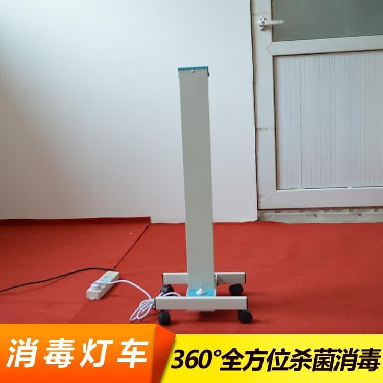 紫外线消毒灯车   供应幼儿园除螨臭氧杀菌灯车 幼儿园除螨臭氧杀菌灯车价格