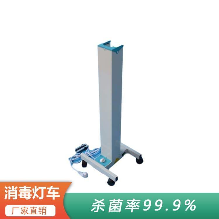 智能紫外线消毒灯车 湖南  娱乐场所消毒灯车 娱乐场所消毒灯车规格齐全
