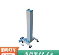 智能紫外线消毒灯车 湖南  娱乐场所消毒灯车 娱乐场所消毒灯车规格齐全