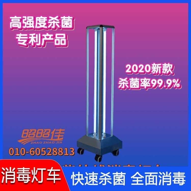 智能紫外线消毒灯车 销售移动定时摇控式紫外线杀菌灯车 移动定时摇控式紫外线杀菌灯车价格优惠