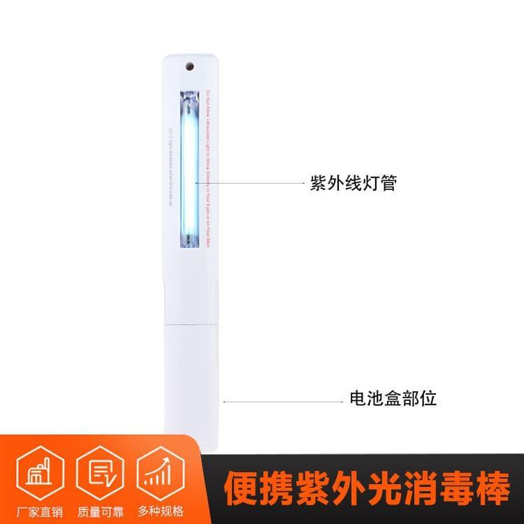 手持式消毒棒 新款卫生间紫外光消毒棒 卫生间紫外光消毒棒生产厂家