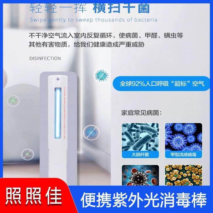 手持式消毒棒 湖南  220V杀毒灭菌消毒棒 220V杀毒灭菌消毒棒即可发货