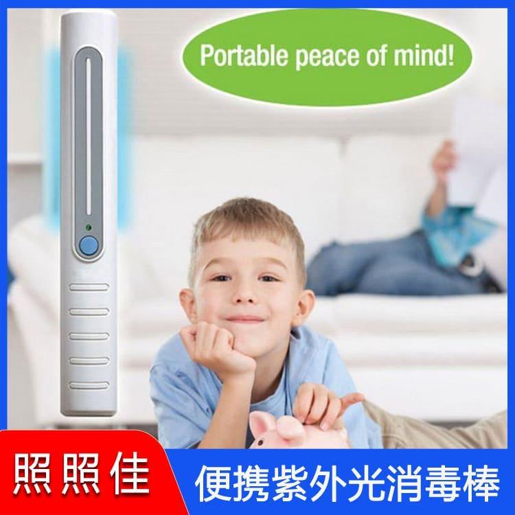 紫外光消毒棒 青海家用办公出差随身便携除螨灭菌灯 家用办公出差随身便携除螨灭菌灯生产厂家