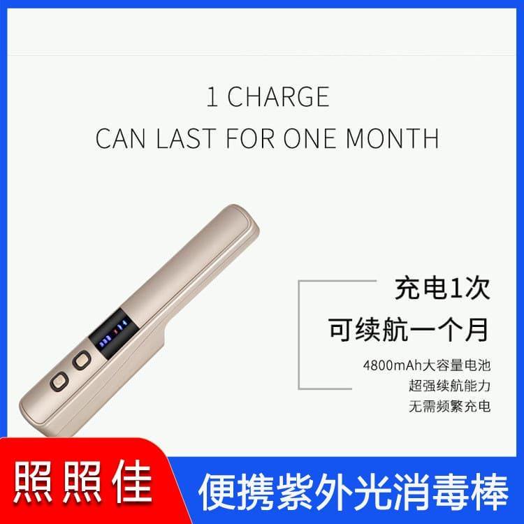 紫外光消毒棒 上海   消毒棒 消毒棒质量可靠