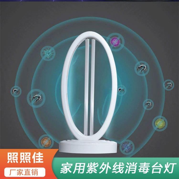 紫外线杀菌消毒台灯 智能杀菌60W可移动全方位家用消毒灯 60W可移动全方位家用消毒灯量大优惠