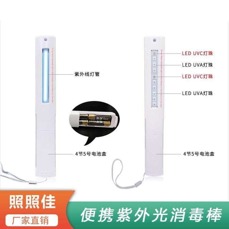 手持式消毒棒 福建  出差随身便携除螨灭菌消毒棒 出差随身便携除螨灭菌消毒棒量大优惠