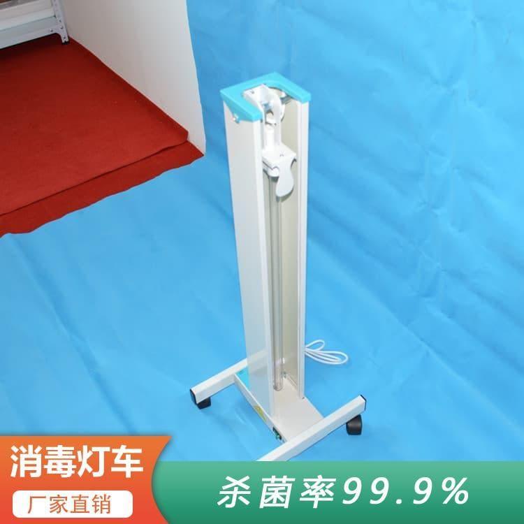 消毒灯车 性价比高快速消毒灯车 快速消毒灯车欢迎咨询
