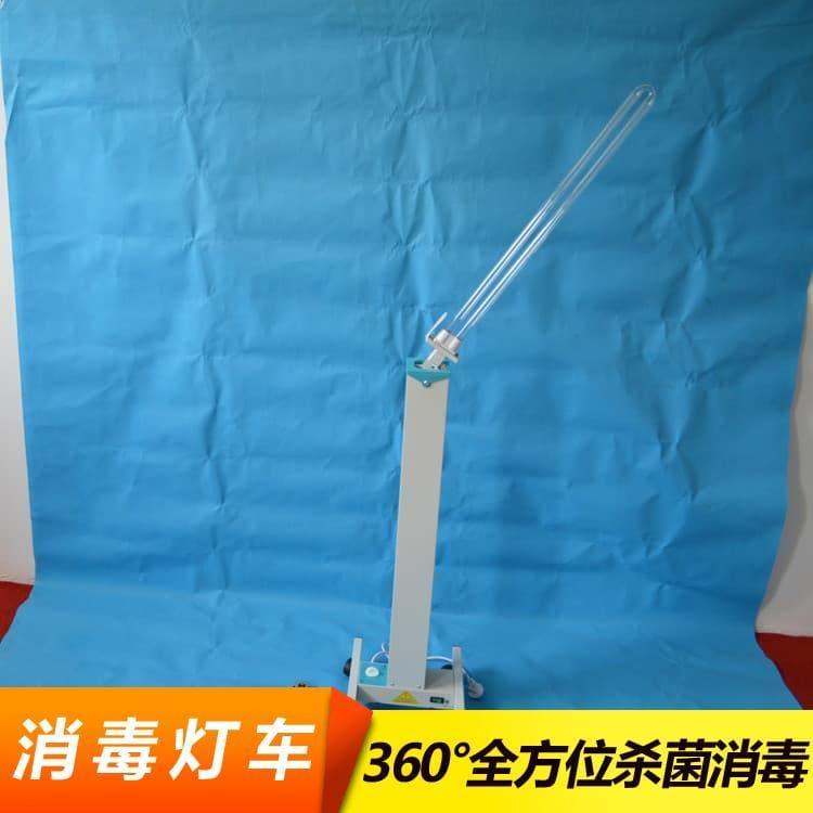 紫外线消毒灯车   重庆  移动式灭菌灯车 移动式灭菌灯车订做