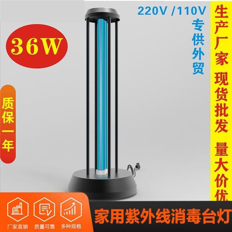 紫外线杀菌灯 贵州  学校消毒台灯 学校消毒台灯质量好