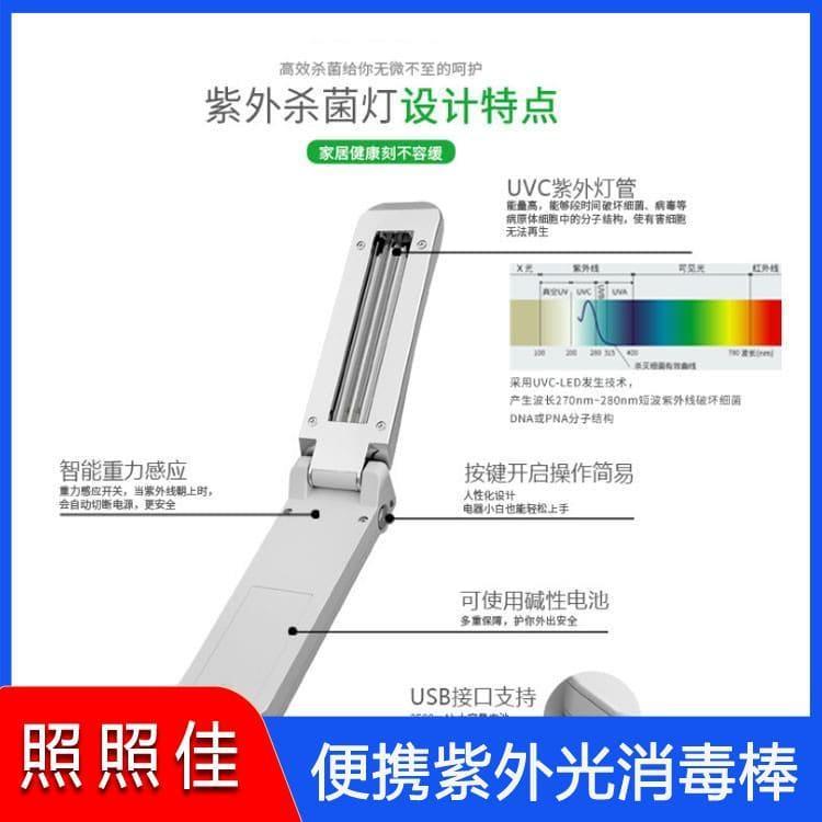手持式紫外光消毒棒 海南  紫外线消毒灯 紫外线消毒灯欢迎选购