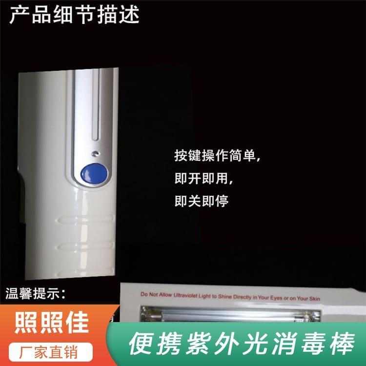 紫外光消毒棒 陕西  便携式手持折叠消毒器 便携式手持折叠消毒器厂家直销现货供应