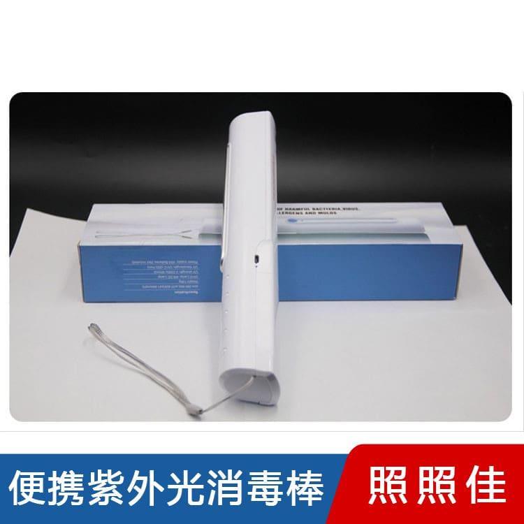 便携紫外光消毒棒 销售家用手机电脑消毒器 家用手机电脑消毒器型号齐全