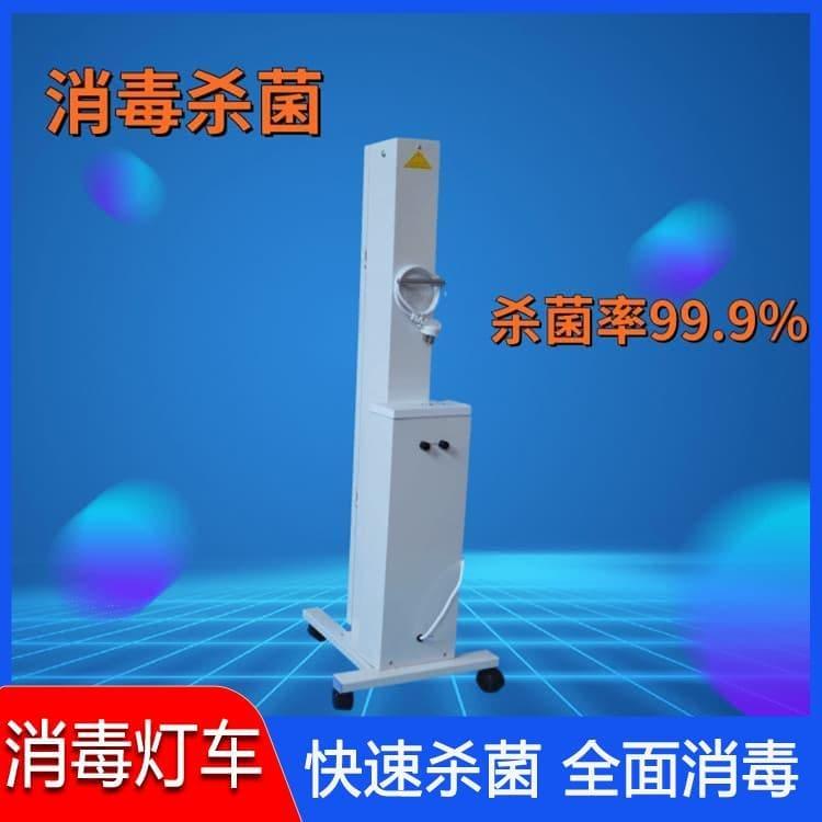 消毒灯车 江西  移动式便携无臭氧紫光杀菌灯 移动式便携无臭氧紫光杀菌灯批发
