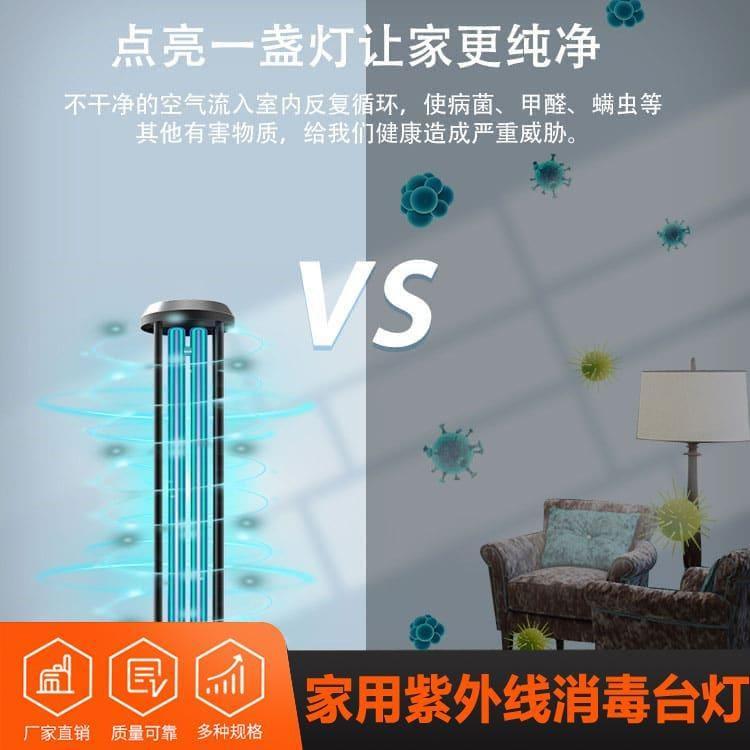 紫外线杀菌灯 订购便携式家用医院110V消毒台灯 便携式家用医院110V消毒台灯质量保障