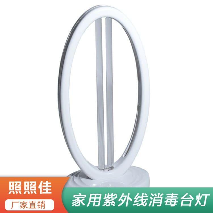 家用紫外线消毒台灯 河北  消毒台灯 消毒台灯欢迎咨询