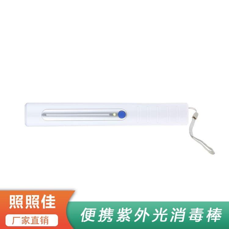 紫外光消毒棒 广东  便携式手持紫外线杀菌消毒棒 便携式手持紫外线杀菌消毒棒质量保证