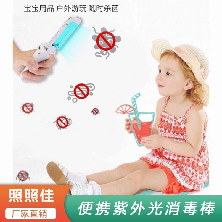 便携紫外光消毒棒 个性定制灭菌灯消毒灯 灭菌灯消毒灯经久耐用