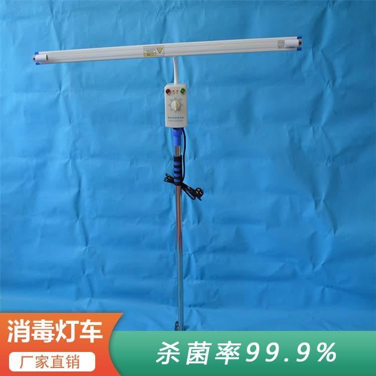 消毒灯车 海南  60W移动式紫外线消毒灯 60W移动式紫外线消毒灯质量好