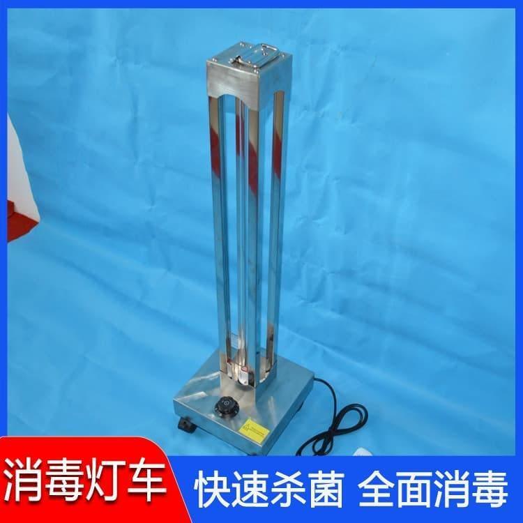 智能紫外线消毒灯车 河北  车间消毒杀菌车 车间消毒杀菌车规格齐全