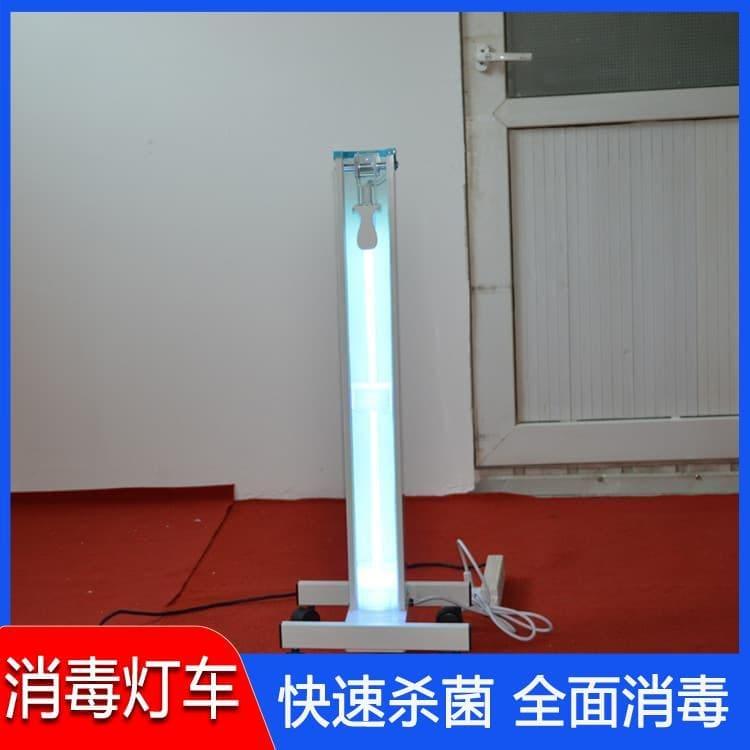 智能紫外线消毒灯车 河北  食堂杀菌消毒灯车 食堂杀菌消毒灯车杀菌消毒效果好