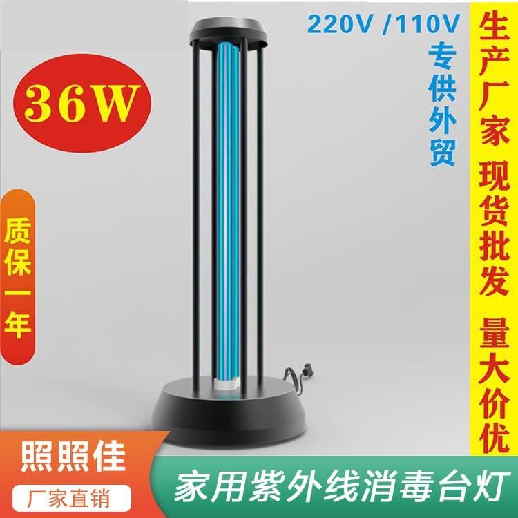 紫外线杀菌消毒台灯 湖北  臭氧杀菌台灯 臭氧杀菌台灯厂家直供