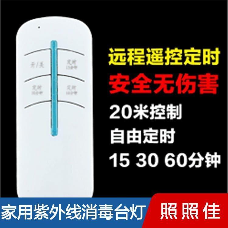 紫外线消毒台灯 甘肃   臭氧杀菌台灯 臭氧杀菌台灯多种尺寸