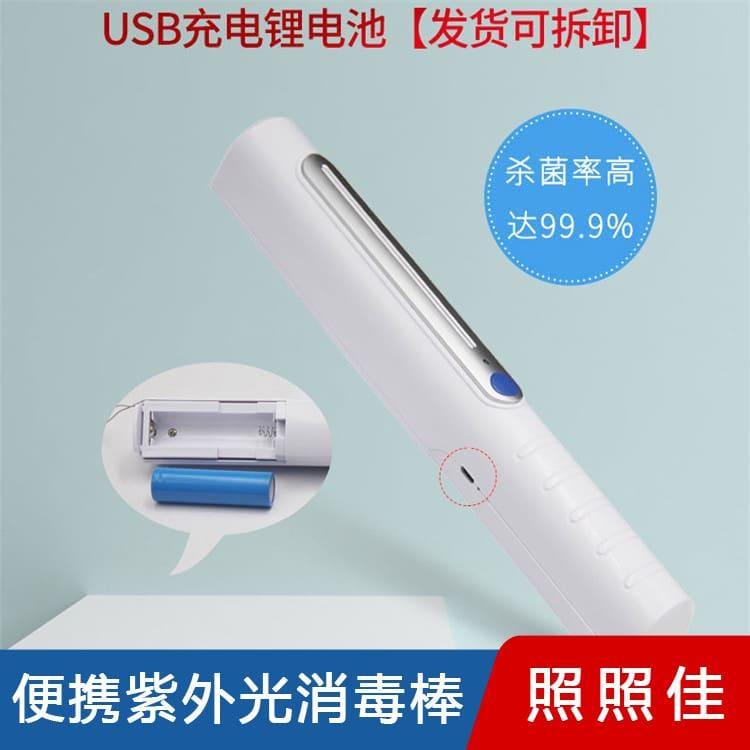 便携紫外光消毒棒 江西  牙刷消毒棒 牙刷消毒棒工厂直发